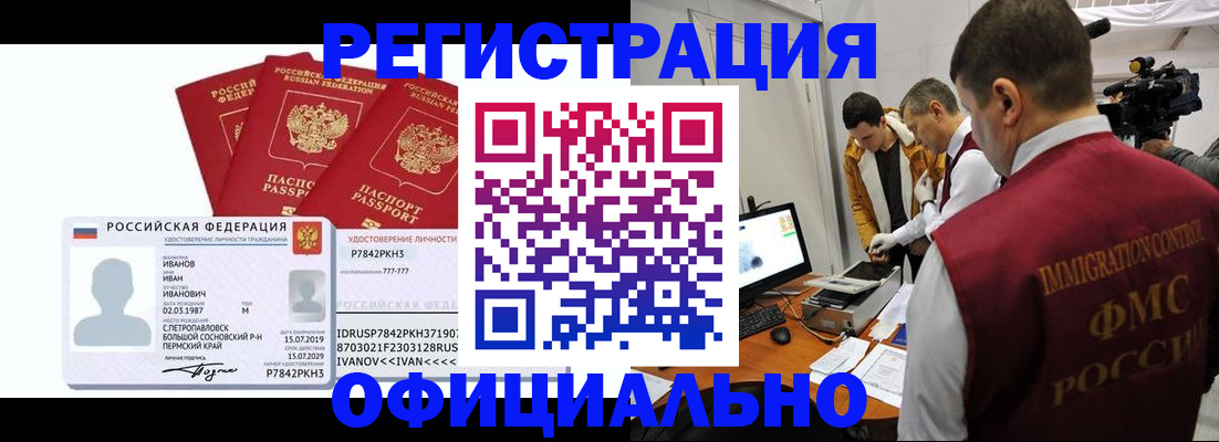 регистрация для дет. сада в Шахтах