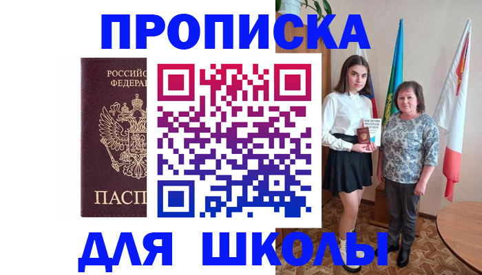 временная регистрация гарантия в Шахтах