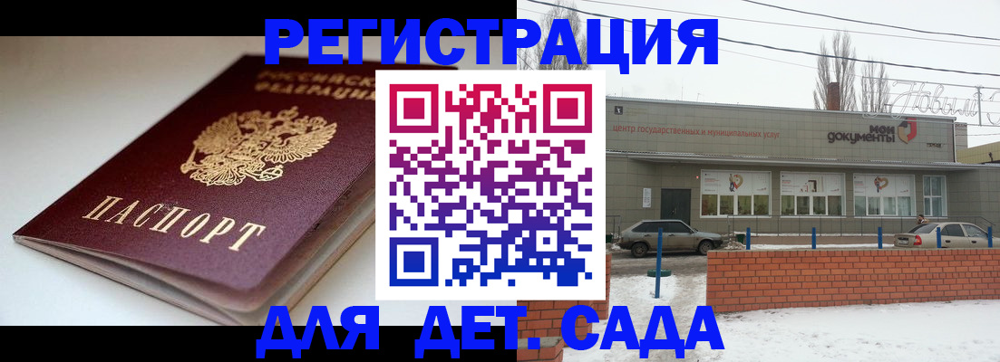 временная регистрация поиск в Шахтах